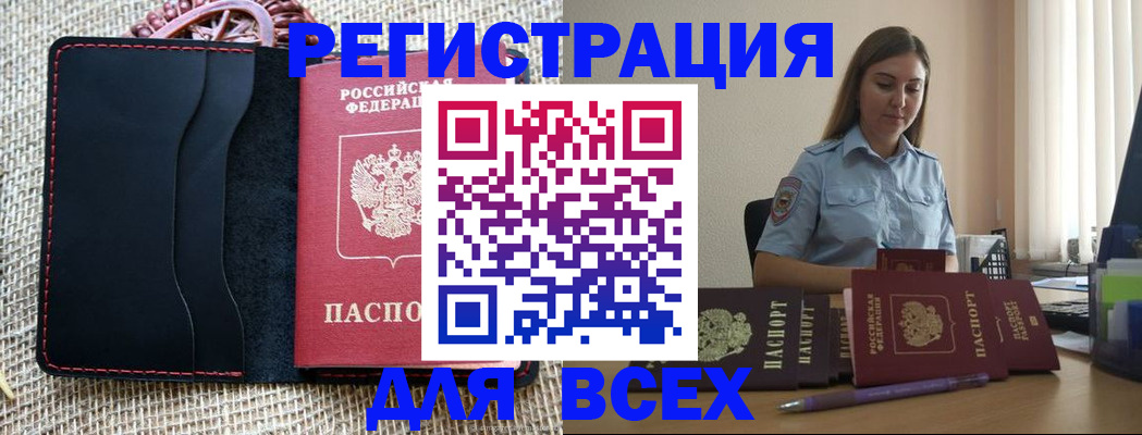 прописка от собственника в Кушве