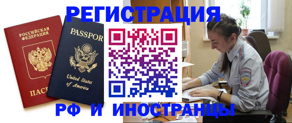 временная регистрация адрес в Кушве