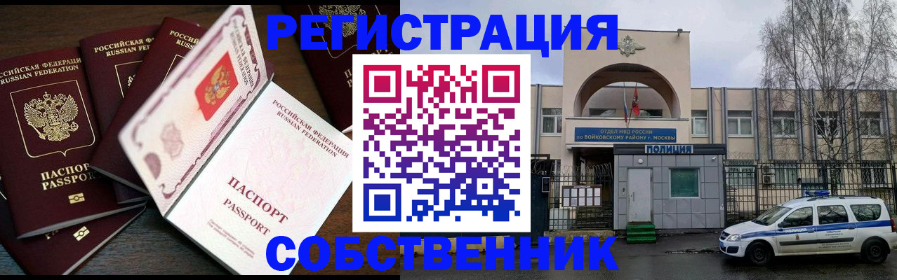 временная регистрация адрес в Кушве