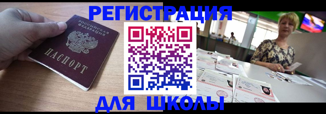 прописка штамп в Кушве